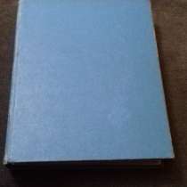 Девочки, книга для вас (Книга для девочек), в Екатеринбурге