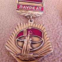 Продам знак лауреата, в г.Киев