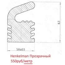 Уплотнитель крышки вакуумного упаковщика Henkelman, в Москве