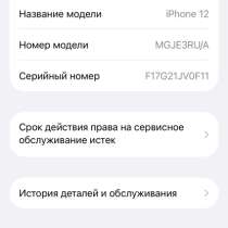 Айфон 12, в Красноярске