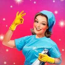 Уборка / Клининг квартир, домов, офисов, помещений, в г.Алматы