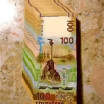 Юбилейные банкноты, в г.Москва