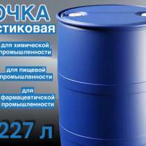 Бочка пластиковая полиэтиленовая, в Уфе