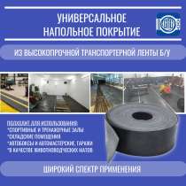 Настил для свинарников коровников, в Кемерове