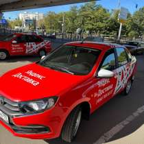 Аренда авто LADA Granta 2024 под доставку, в Москве