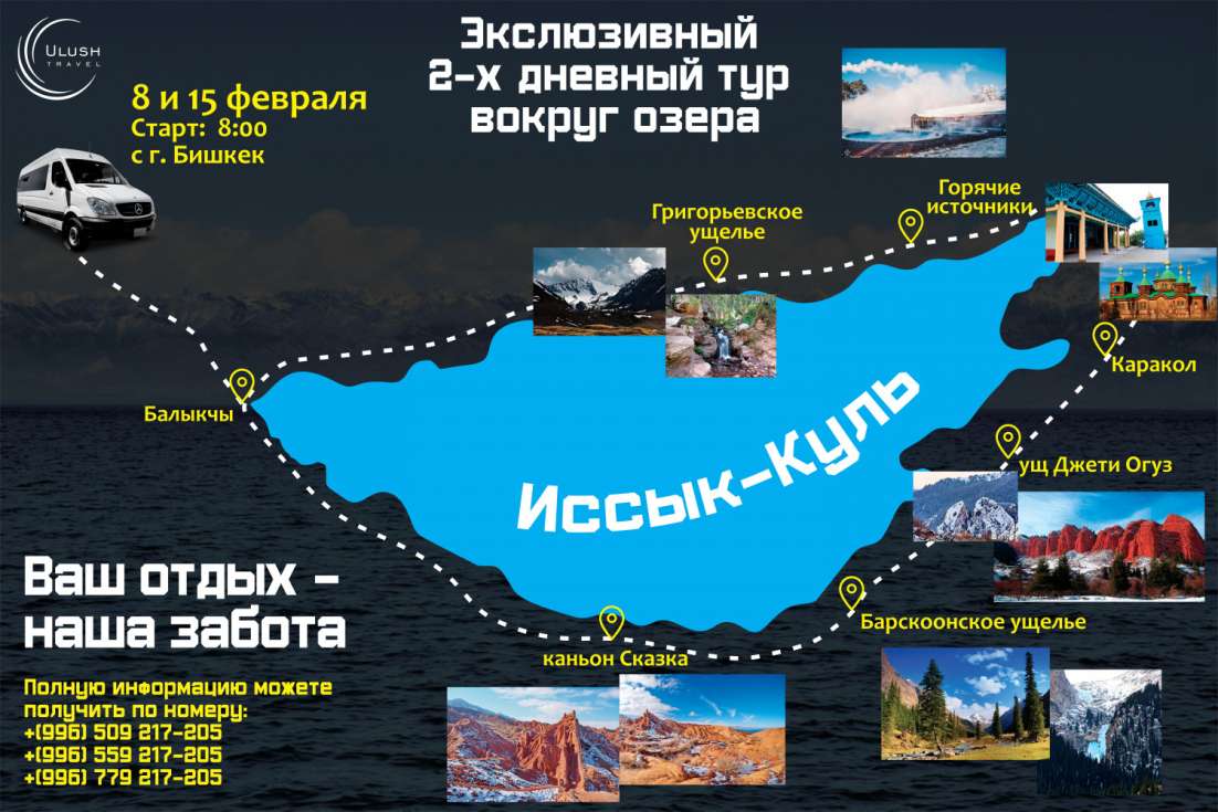 Карта озера иссык куль с пансионатами и гостевыми