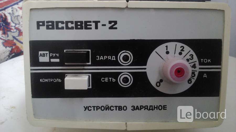 Рассвет 2 зарядное устройство схема и плата