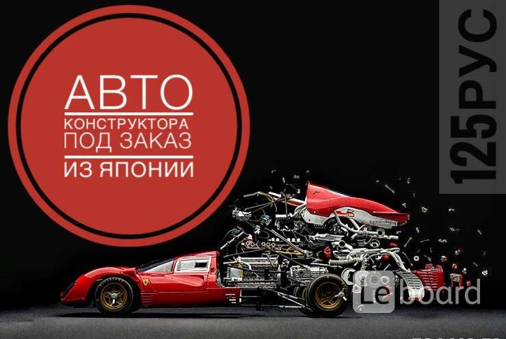 Привезти авто из японии под заказ. Японские авто визитки. Авто из Японии визитка. Реклама авто с аукционов Японии. Привоз машин из Японии.