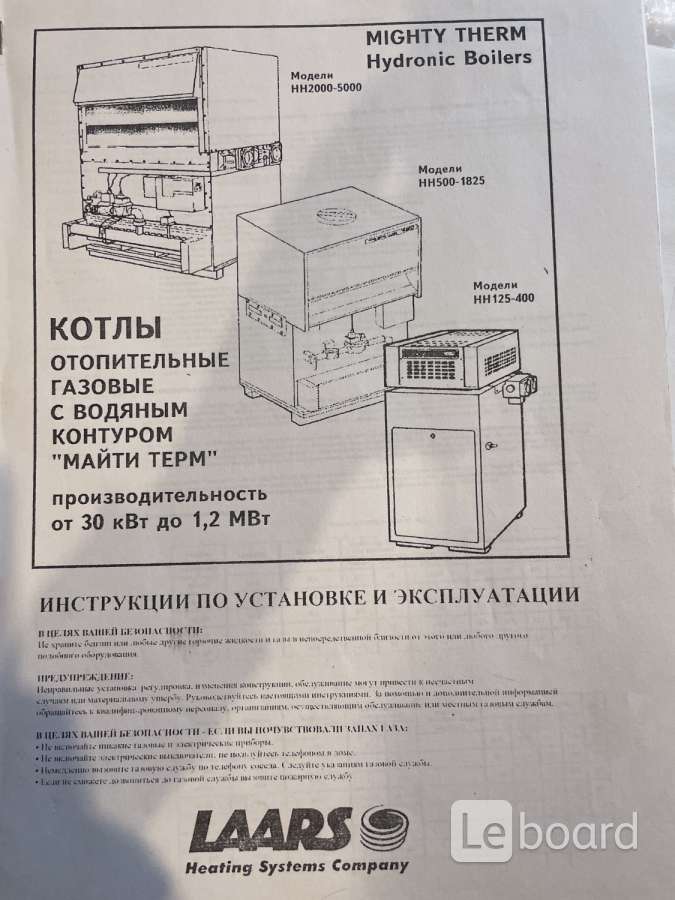 котел moguchi gbl 24 f. котел могучи. котел лаарс майти терм 850. котел teledyne laars газовый. котел могучи.